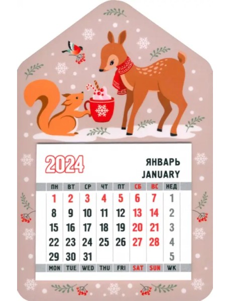 Календарь магнитный на 2024 год Дом. Олень с белкой