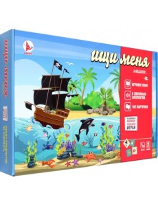 Игра Ищи меня в Океании Игра Ищи меня в Океании