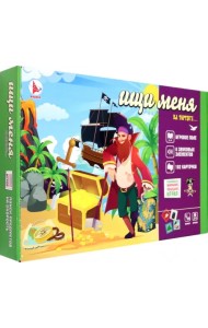 Игра Ищи меня на Тортуге