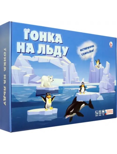 Игра Гонка на льду