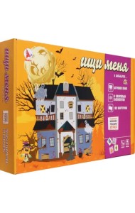 Игра Ищи меня в Кошмарии