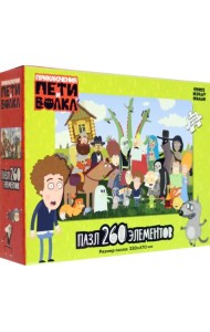 Пазл-260 Петя, Волк