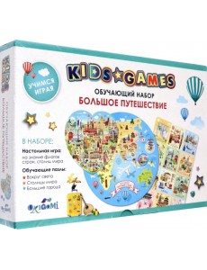Набор обучающий Большое путешествие