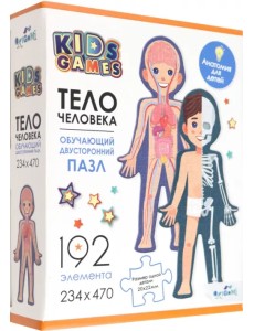 Пазл-192 Тело человека Пазл-192 Тело человека
