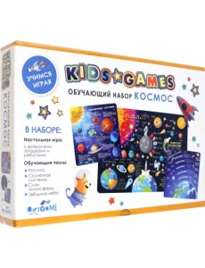 Набор обучающий Космос