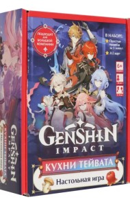 Настольная игра Геншин. Кухни Тейвата