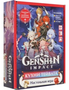 Настольная игра Геншин. Кухни Тейвата