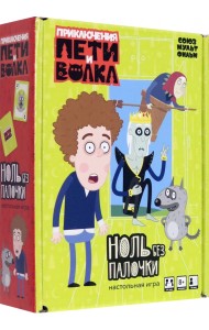 Игра настольная Ноль без палочки