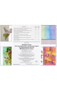 Волшебные краски. 3 класс. Наглядное пособие