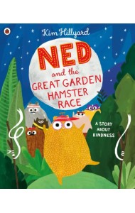 Ned and the Great Garden Hamster Race. A story about kindness