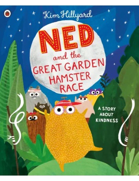 Ned and the Great Garden Hamster Race. A story about kindness