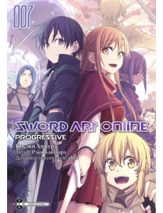 Sword Art Online. Progressive. Том 7