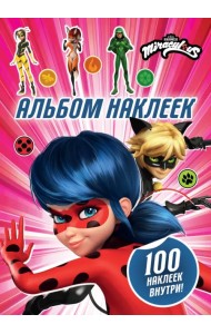 Леди Баг и Супер-Кот. Альбом 100 наклеек