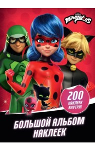 Леди Баг и Супер-Кот. Большой альбом, 200 наклеек