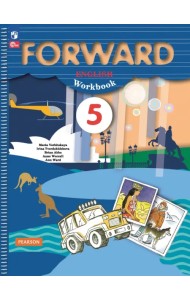 Английский язык. Forward. 5 класс. Рабочая тетрадь. ФГОС