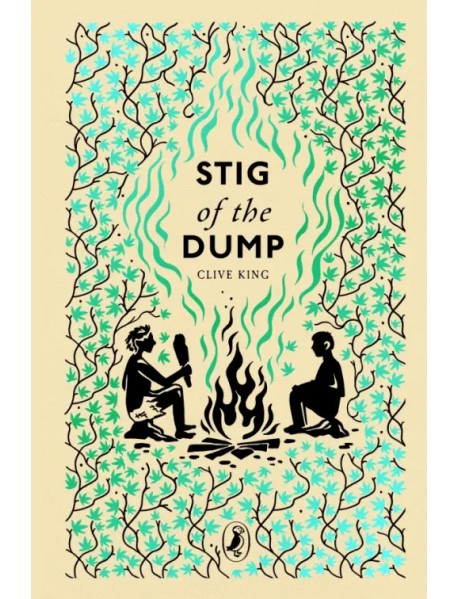 Stig of the Dump