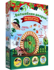 Набор для творчества Дверца в Волшебный лес