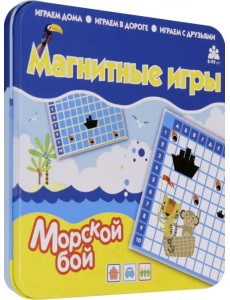 Магнитная игра Морской бой Магнитная игра Морской бой
