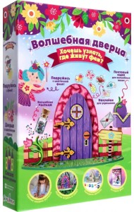 Набор для творчества Дверца в Цветочную страну