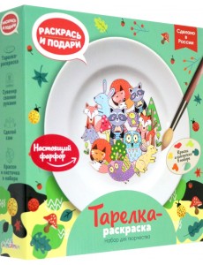 Тарелка-раскраска Лесные истории Тарелка-раскраска Лесные истории