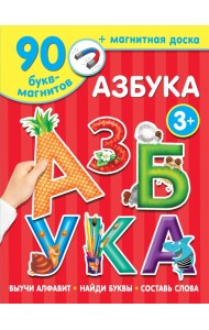 Азбука