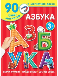 Азбука