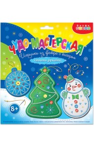 Игрушка из фетра своими руками Новогодние игрушки