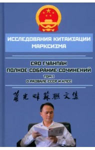 О развале СССР и КПСС