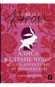 Alice's Adventures in Wonderland