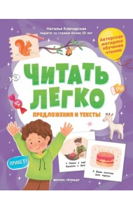 Предложения и тексты