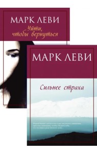 Журналист. Дилогия. Комплект из 2-х книг