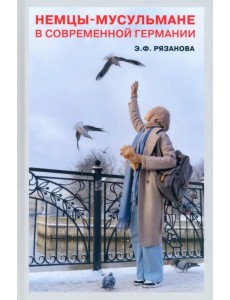 Немцы-мусульмане в современной Германии. Кто они?