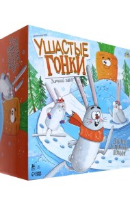 Настольная игра Ушастые гонки. Зимний забег