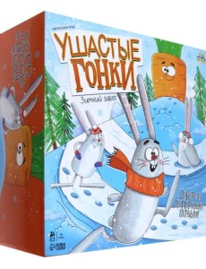 Настольная игра Ушастые гонки. Зимний забег Настольная игра Ушастые гонки. Зимний забег