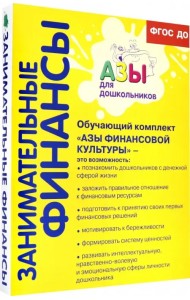 Обучающий комплект 