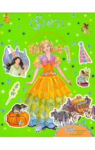 Моя бриллиантовая книга. Феи (зеленая)