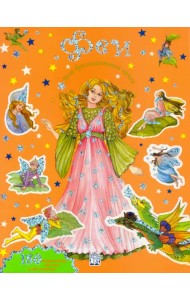 Моя бриллиантовая книга. Феи (оранжевая)