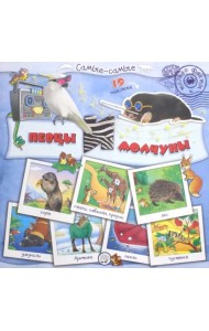 Самые-самые. Певцы и молчуны