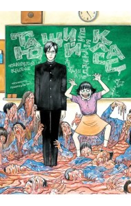 Таяющий класс