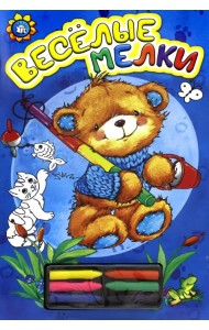Веселые мелки (голубая)