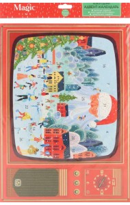 Новогодний плакат-телевизор Волшебство с открывными окошками-сюрпризами