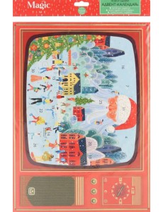 Новогодний плакат-телевизор Волшебство с открывными окошками-сюрпризами Новогодний плакат-телевизор Волшебство с открывными окошками-сюрпризами