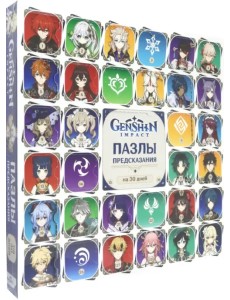 Геншин. Пазлы-предсказания