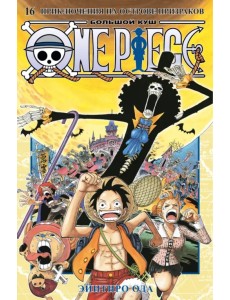 One Piece. Большой куш. Книга 16. Приключения на острове призраков One Piece. Большой куш. Книга 16. Приключения на острове призраков