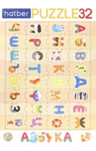 Puzzle-32 в рамке 2 в 1 Азбука