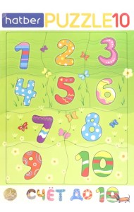 Puzzle-10 в рамке 2 в 1 Счет