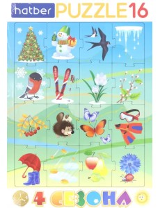 Puzzle-16 в рамке 2 в 1 Времена года Puzzle-16 в рамке 2 в 1 Времена года