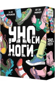 Игра карточная УНОси ноги, 120 карточек
