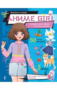 Аниме girl. Создай свой образ в стиле аниме!