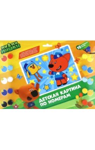 Мимимишки. Детская картина по номерам